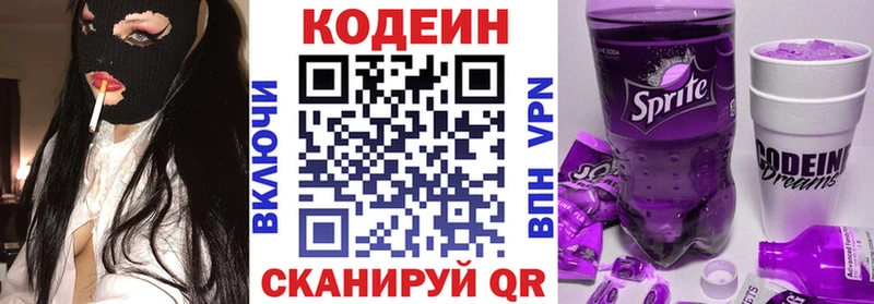 Codein Purple Drank  Осташков 