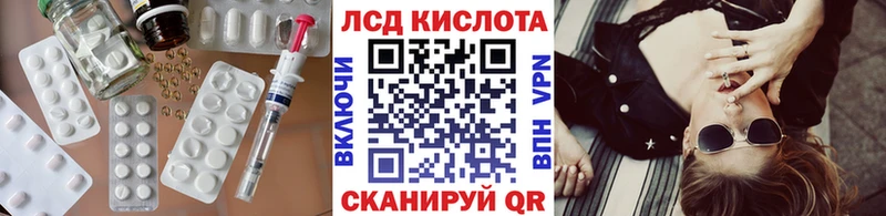 ЛСД экстази кислота  Осташков 