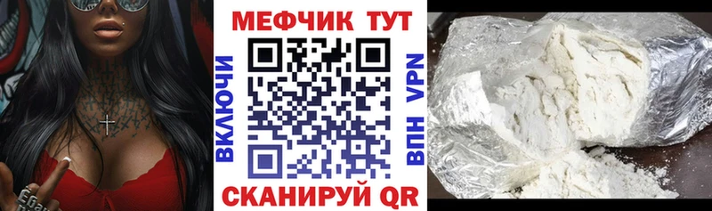 МЕФ кристаллы  Осташков 