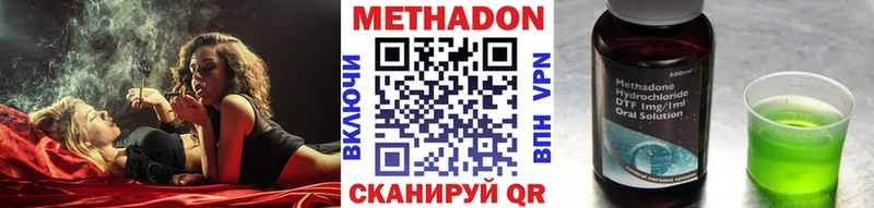что такое наркотик  Осташков  МЕТАДОН VHQ 