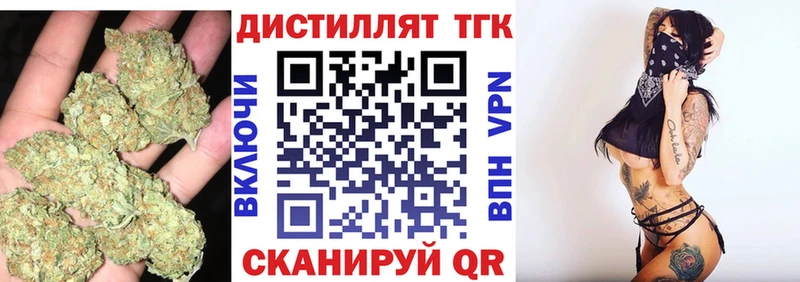 ТГК концентрат  даркнет сайт  mega   Осташков 